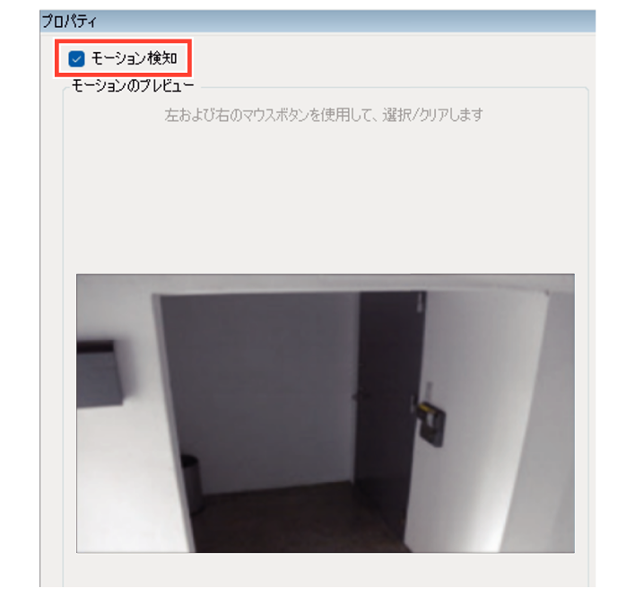 SN16_Adjusting motion detection_3